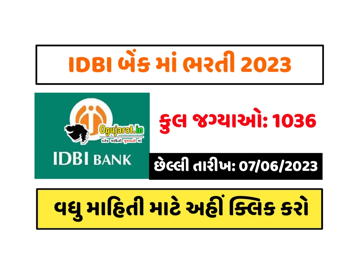 IDBI Bank Recruitment 2023: આઈડીબીઆઈ બેંકમાં 1000+ જગ્યાઓ પર ભરતી