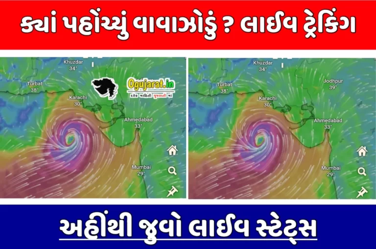 Gujarat Monsoon News Today 2023: Check Here Live Status