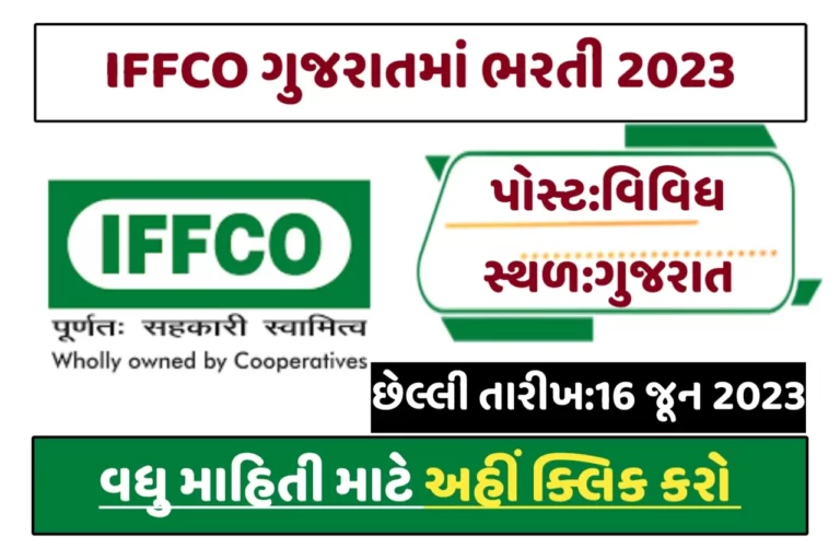 IFFCO Gujarat Recruitment 2023