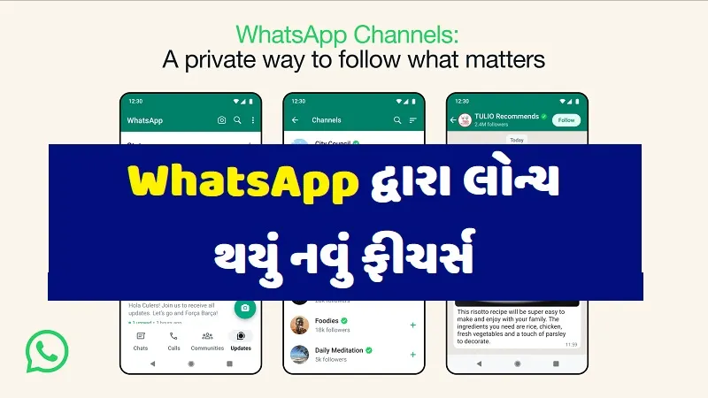 WhatsApp New Feature – Channels lets you send one-way updates to your followers