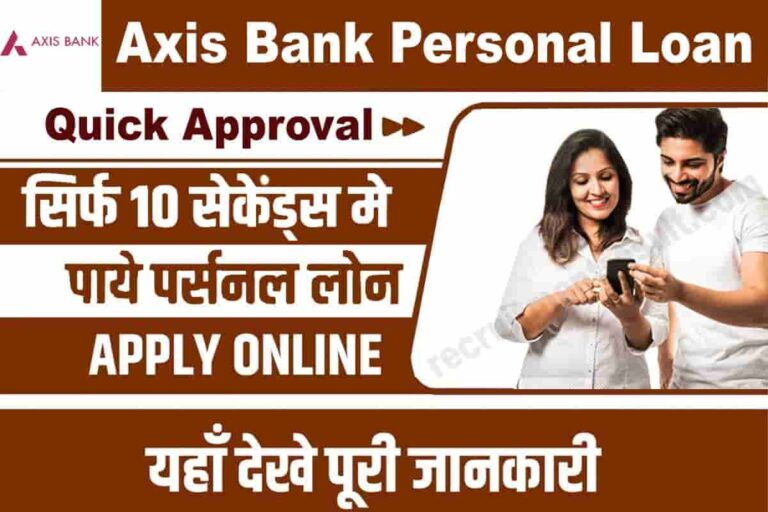 Axis Bank Personal Loan Online 2023 Apply Online