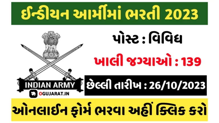 Indian Army TGC Recruitment 2023