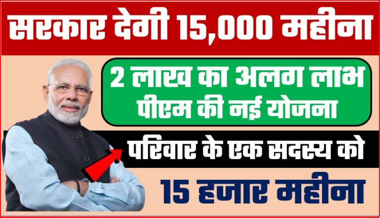 PM Vishwakarma Yojana 2023: पीएम विश्वकर्मा कौशल सम्मान योजना