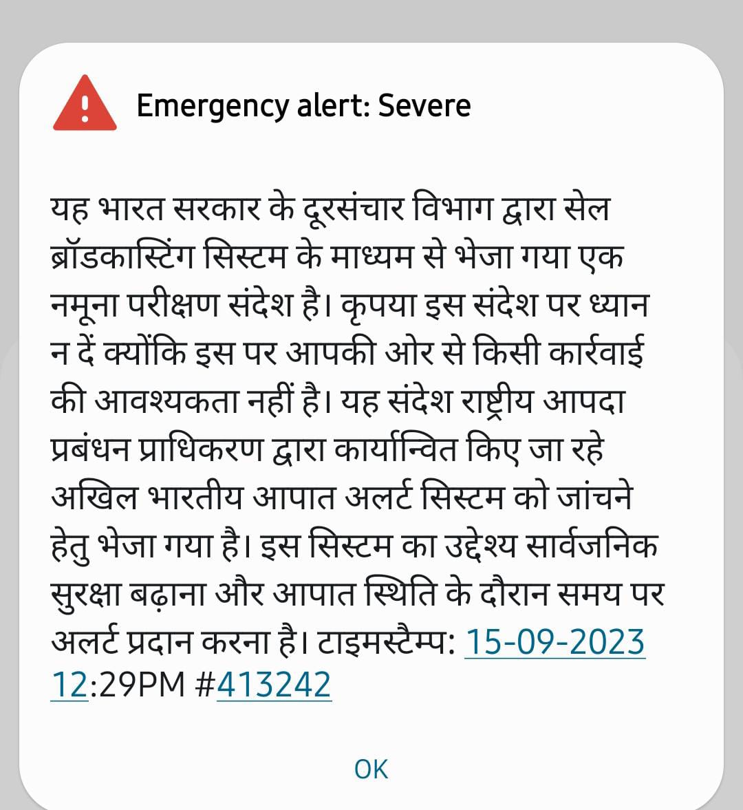 Emergency Alert 
