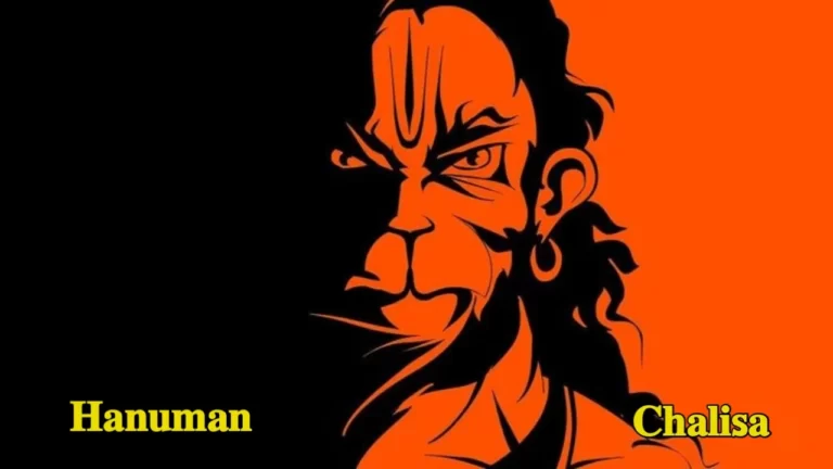 Hanuman Chalisa Lyrics| हनुमान चालीसा