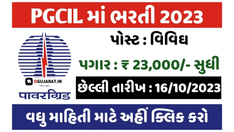 PGCIL Recruitment 2023, Apply Various Vacancies