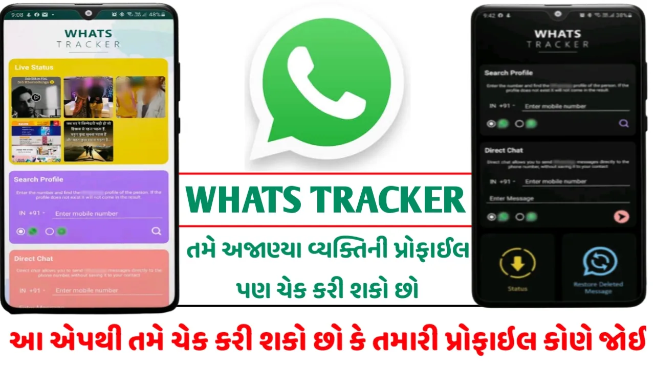 Who Viewed WhatsApp Profile Check By Whats Tracker App