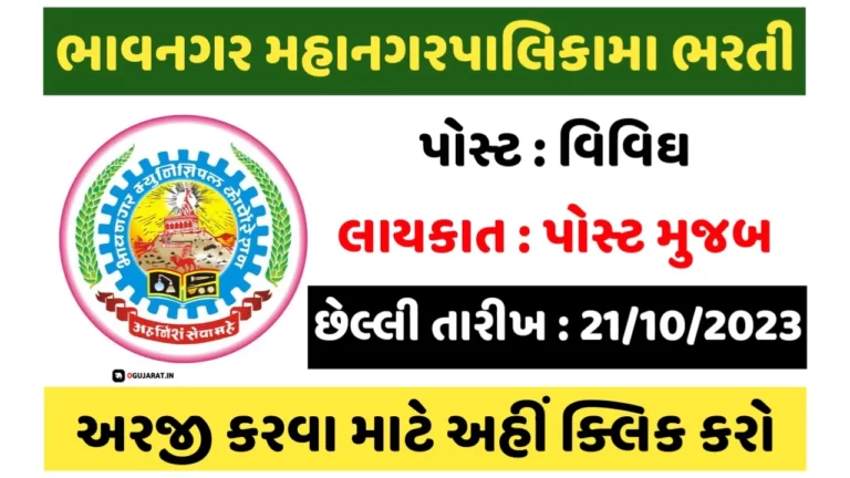 BMC Recruitment Various Posts 2023