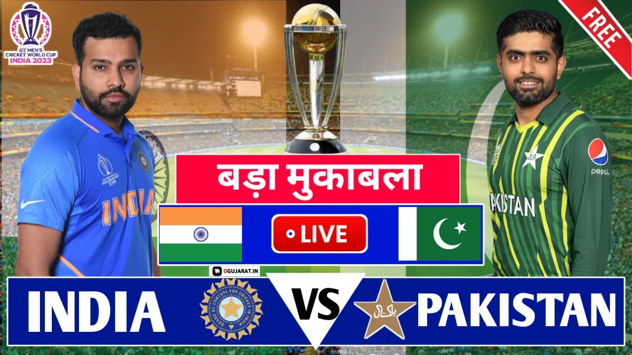IND Vs PAK,ICC World Cup 2023:IND vs PAK free live streaming app
