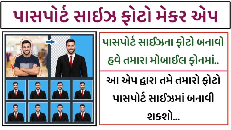 Passport Size Photo Maker