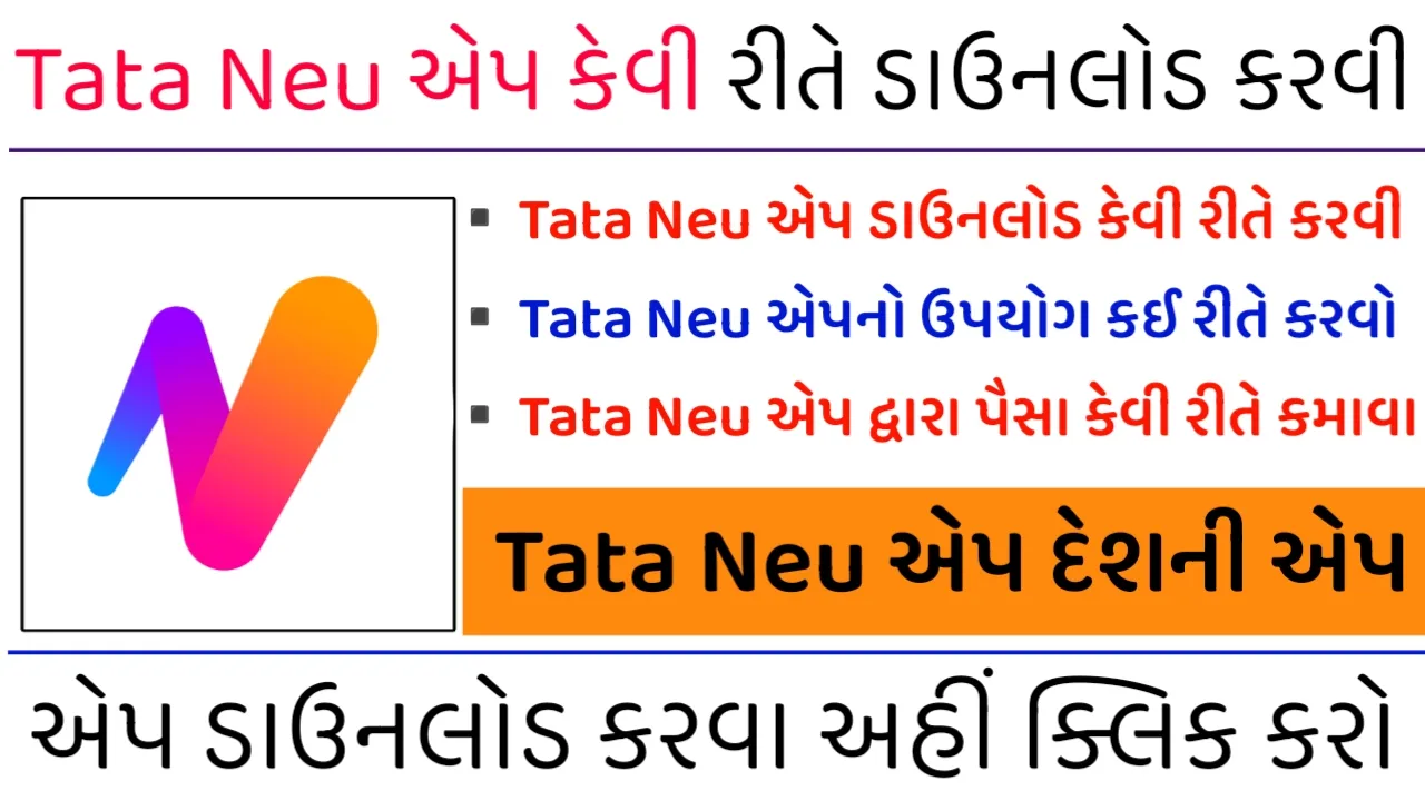 How To Download Tata Neu