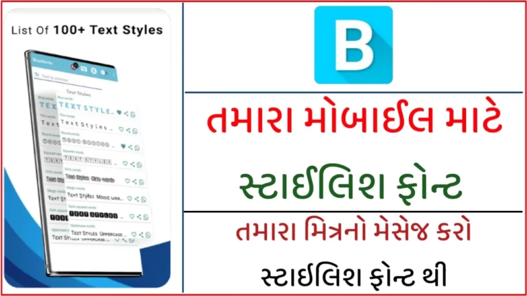 Blue Words | Stylish Fonts Text