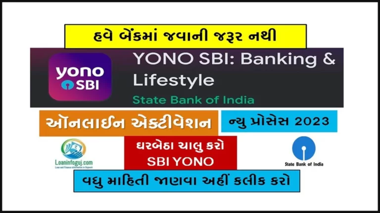 How to Yono SBI Registration Process 2023