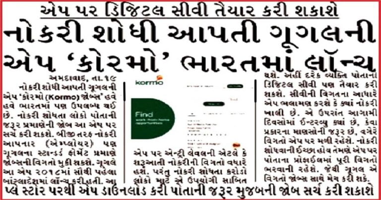 Kormo Jobs Find Jobs & Grow Your Career