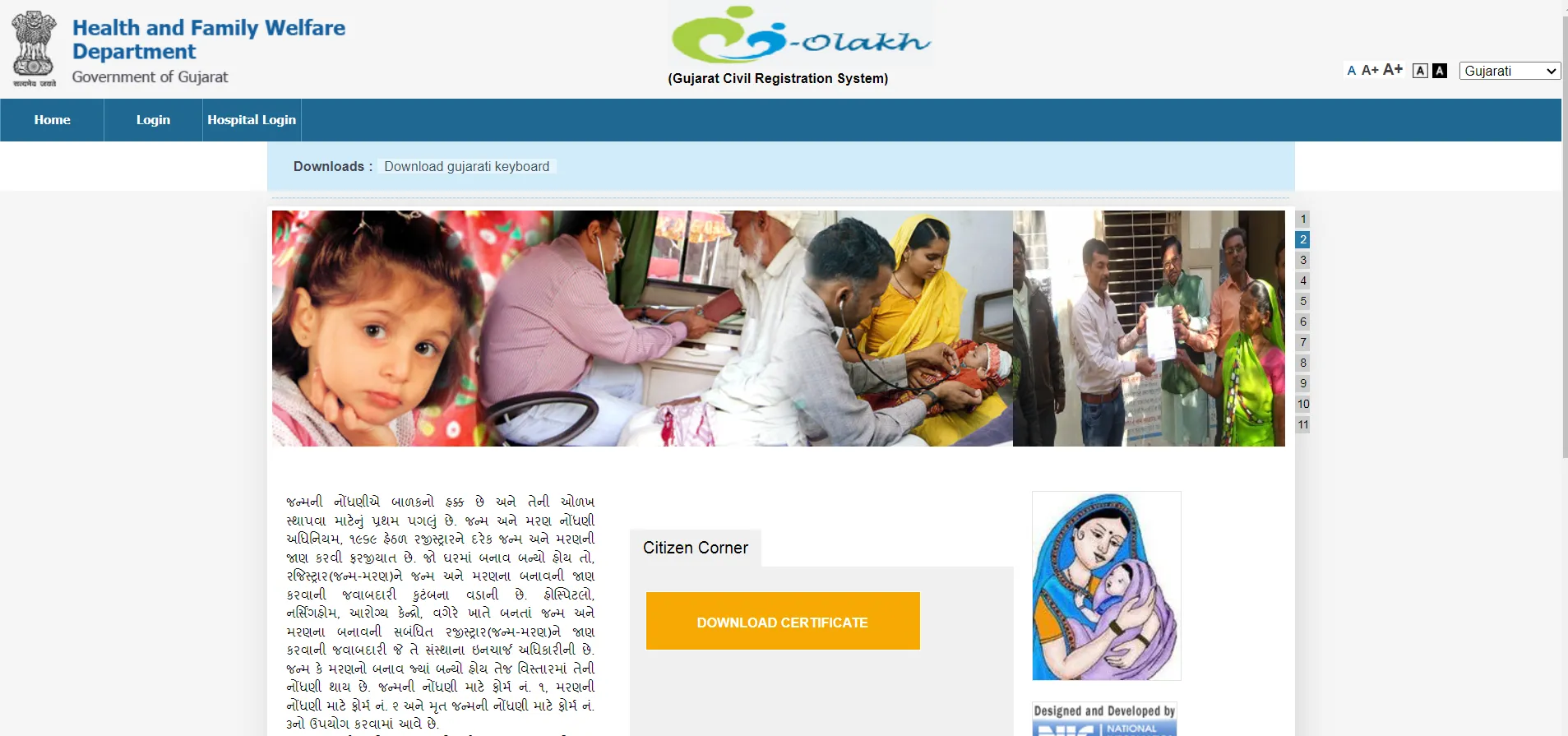 E Olakh | Download Birth | Death Certificate Online Gujarat