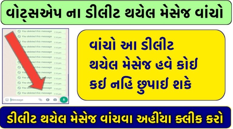 WhatsApp Deleted Messages Recover Android App