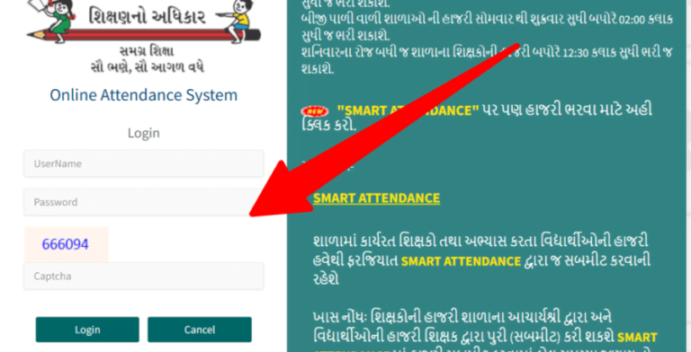 SSA Gujarat Online Hajri Attendance @ssagujarat.org, Login 2023