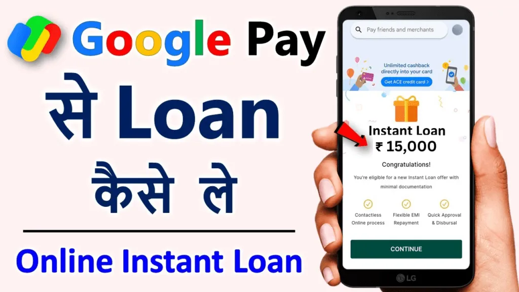 Google Pay Loan Apply Online, Rs.15000+ Eligibility and Documents