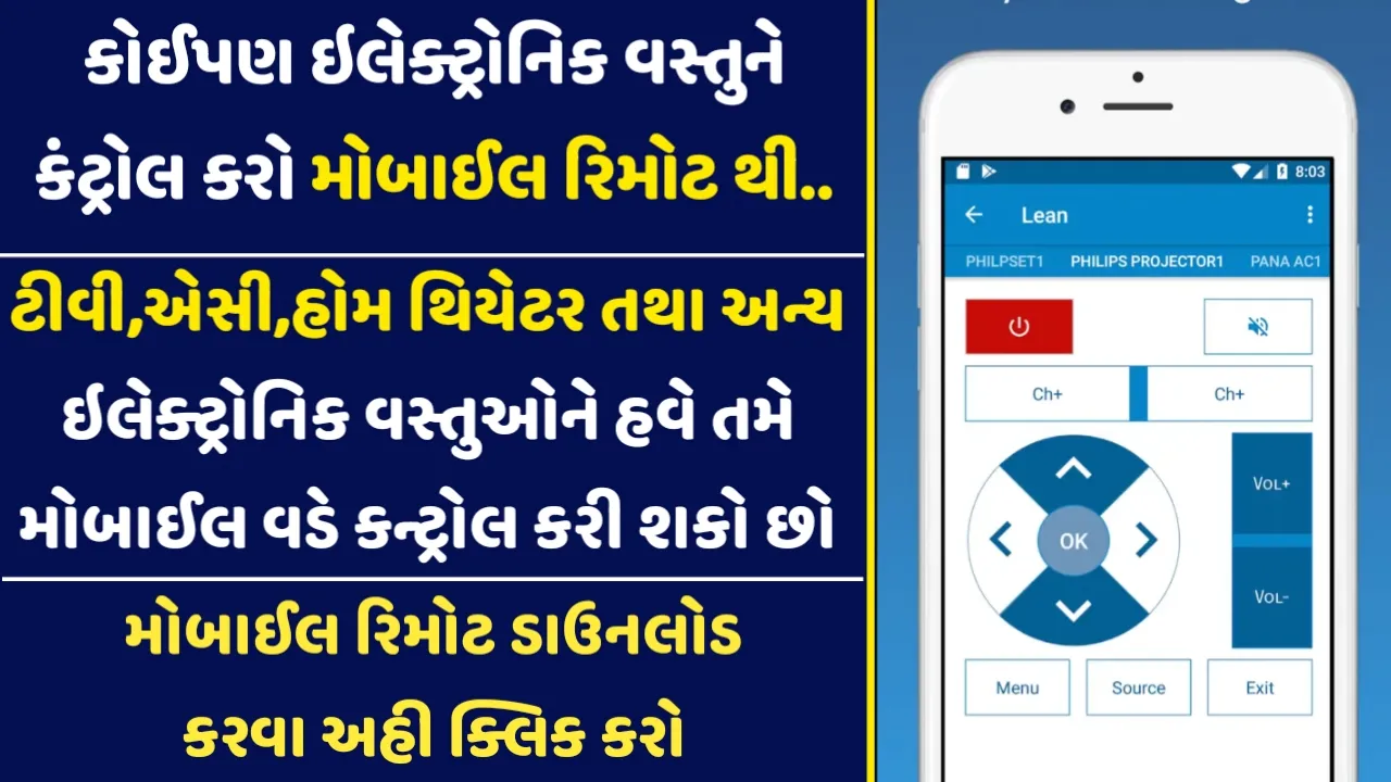 Best Universal TV Remote Android App