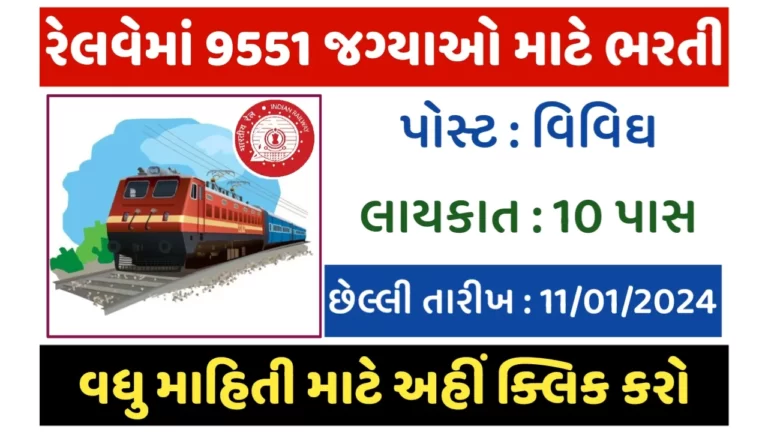 Railway Recruitment 2023-24 Notification for 9511 Posts