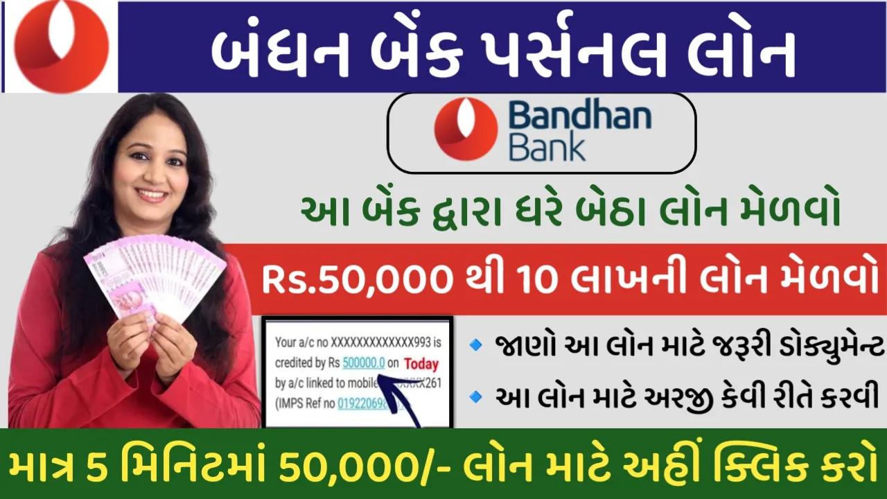 Bandhan Bank Personal Rs.50,000 Loan Apply Process @bandhanbank.com