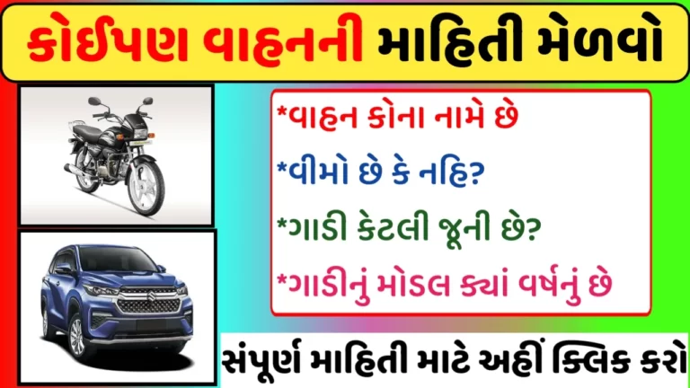 mParivahan Android App