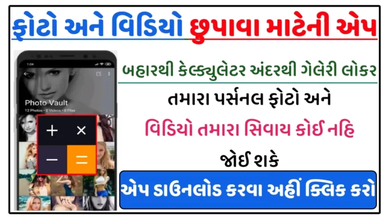 Calculator – Photo Vault & hide photos