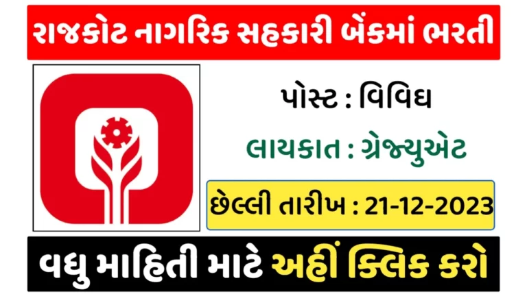 RNSBL Recruitment for Jr. Executive (Trainee) Post 2023