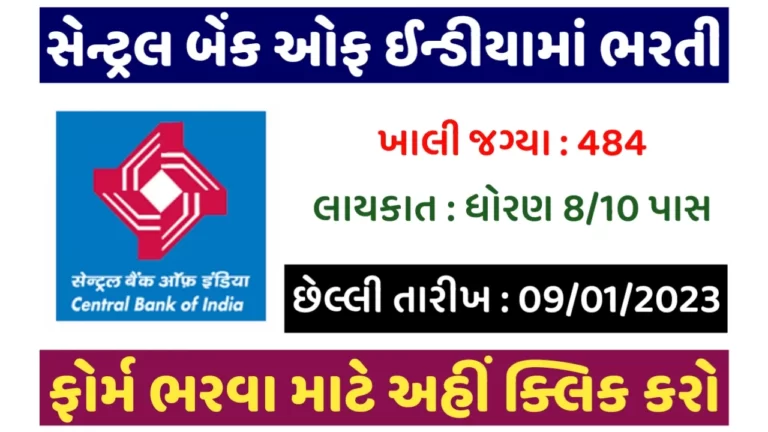 Central Bank of India Recruitment 2024: Various Post Apply Online