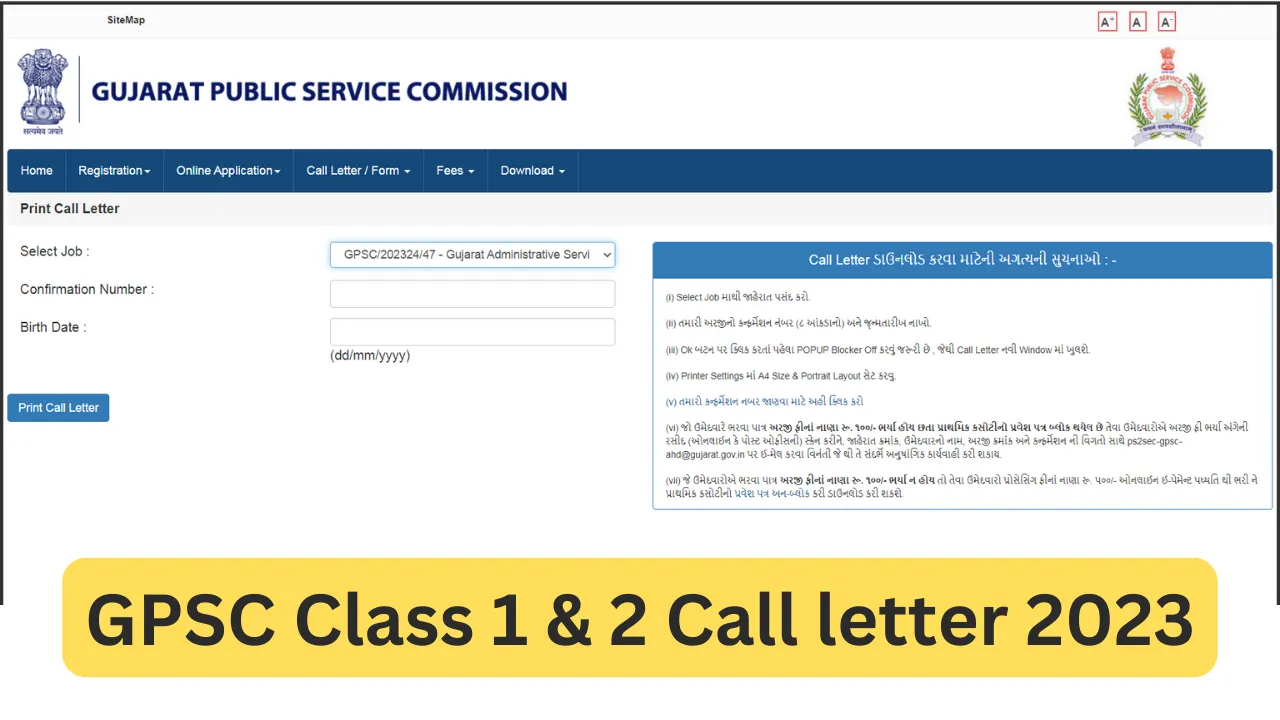 GPSC Class 1 & 2 Call letter 2023 @gpsc-ojas.gujarat.gov.in