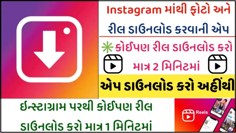 Photo & Video Downloader Instagram