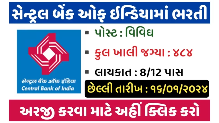 Central Bank of India Recruitment 2024: Various Post Apply Online