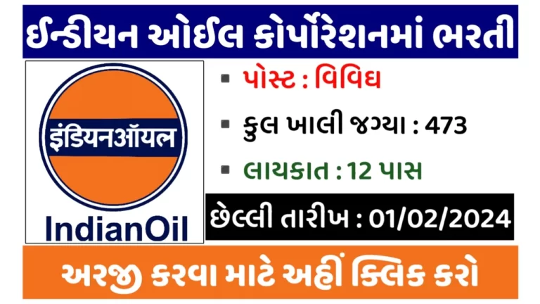 IOCL Apprentice Recruitment 2024 Notification for 473 Post @iocl.com