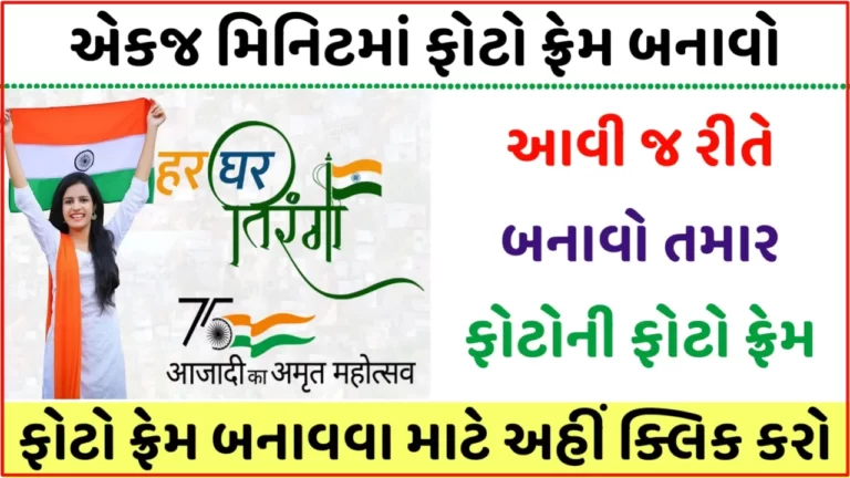 26 January Photo Frame APP