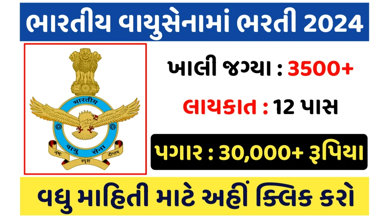 Air Force Agniveer Recruitment Recruitment For 3500 Posts Of Agniveer air-force-agniveer-recruitment-recruitment-for-3500-posts-of-agniveer