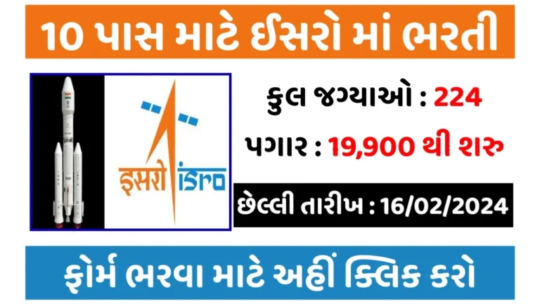 ISRO Recruitment 2024: Apply Online,Official Notification