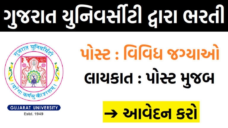 IPR Recruitment 2024