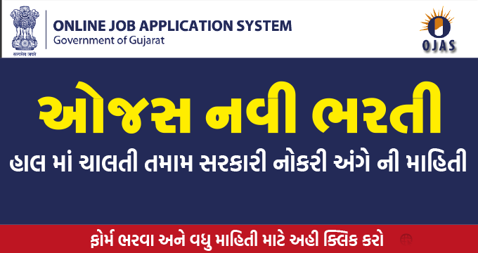 Ojas Gujarat