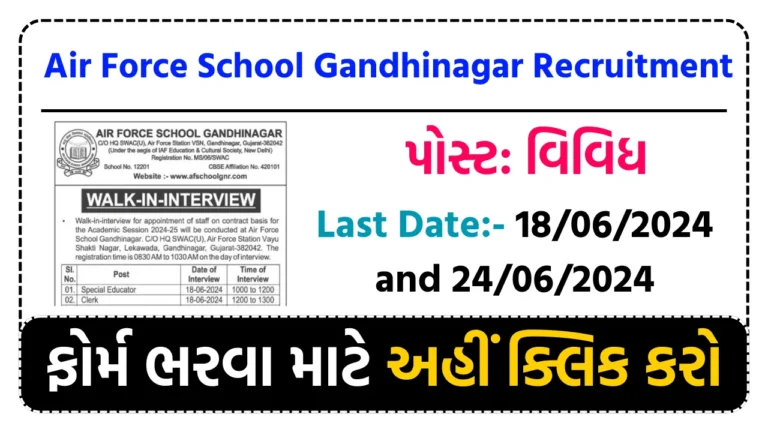 Air Force School Gandhinagar Recruitment 2024