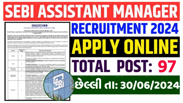 SEBI Grade A Recruitment 2024