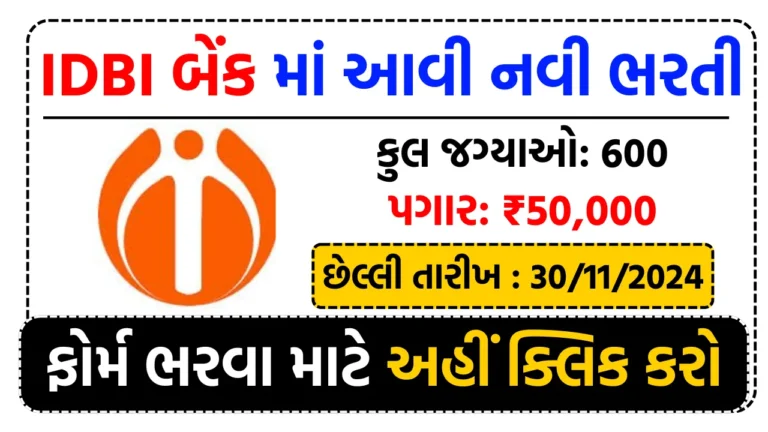 IDBI JAM and AAO Recruitment