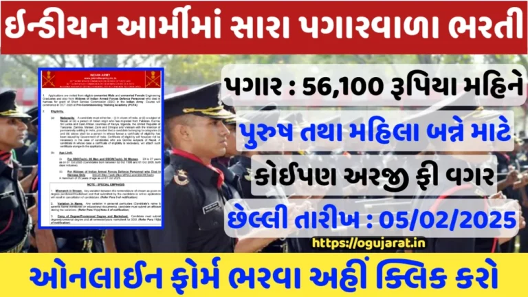 Indian Army SSC Tech Recruitment 2025